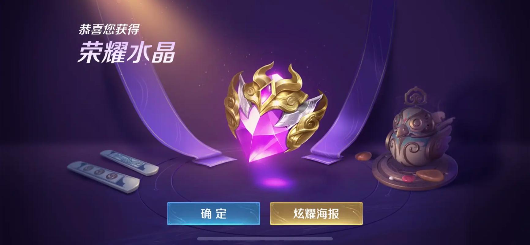 王者榮耀水晶技巧必出？王者榮耀水晶到底有沒有技巧？