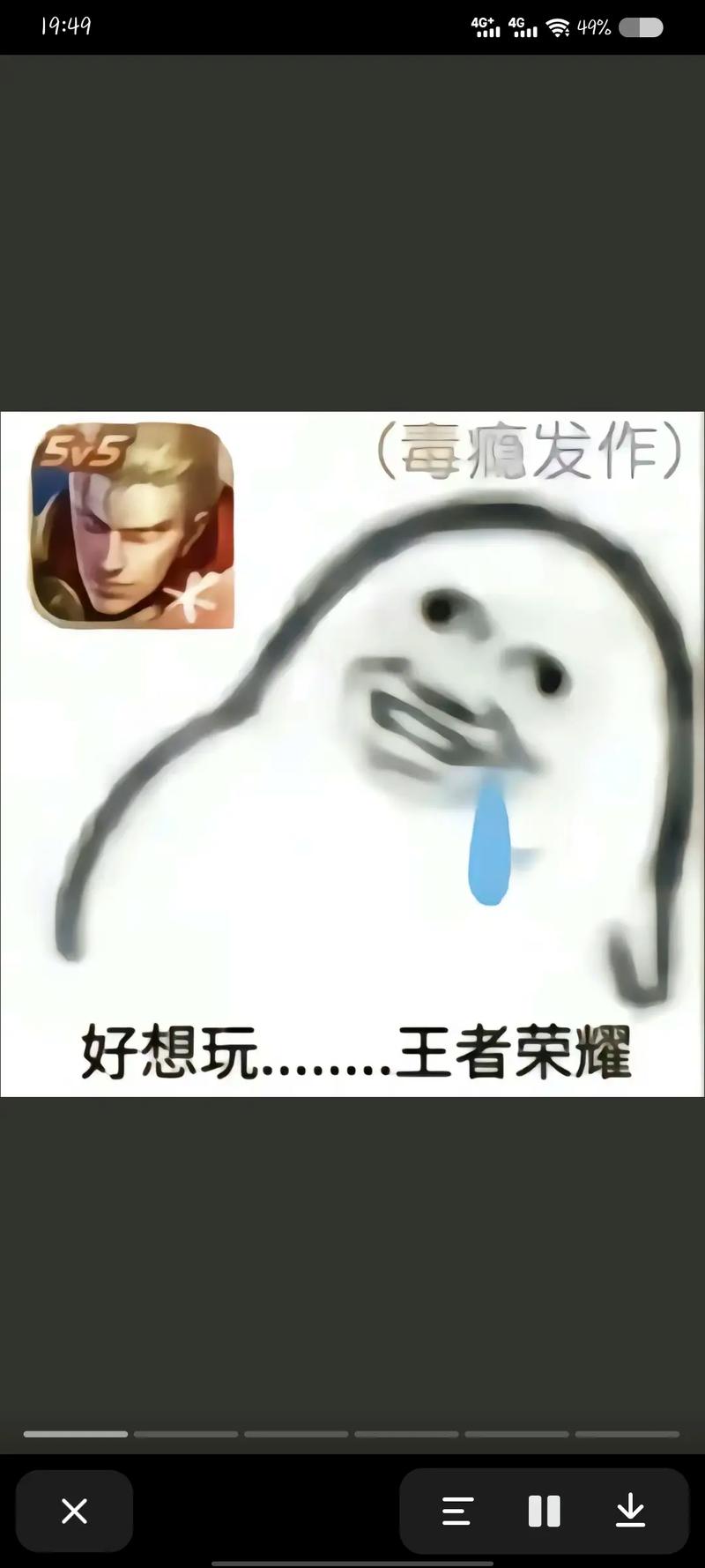 王者榮耀惡心不能玩，王者榮耀不可以玩？
