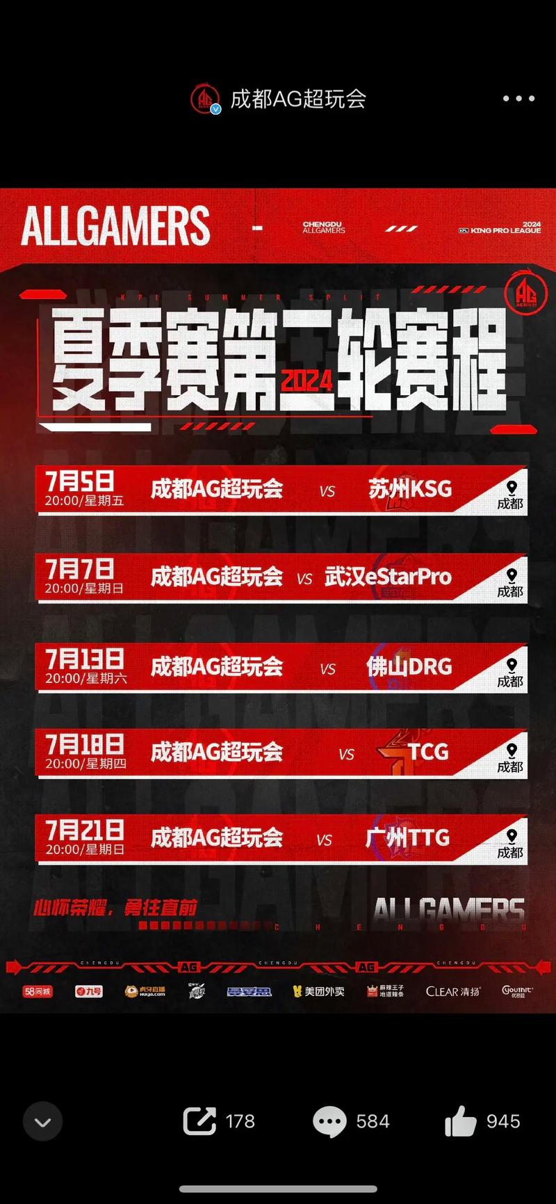 王者榮耀春季賽第九周，王者榮耀賽季第九周是什么時(shí)候？-第7張圖片-猴鯊游戲