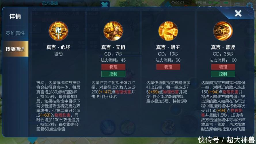 王者榮耀達(dá)摩輸出技巧？王者榮耀達(dá)摩怎么打達(dá)摩？-第2張圖片-猴鯊游戲