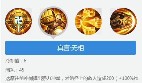 王者榮耀達(dá)摩輸出技巧？王者榮耀達(dá)摩怎么打達(dá)摩？-第4張圖片-猴鯊游戲