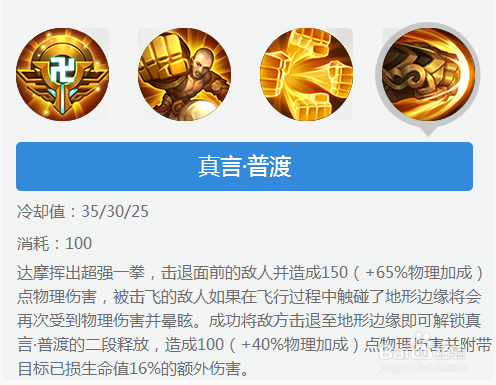 王者榮耀達(dá)摩輸出技巧？王者榮耀達(dá)摩怎么打達(dá)摩？-第6張圖片-猴鯊游戲