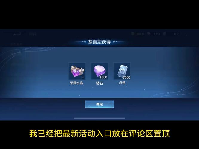 王者榮耀發(fā)鉆石技巧？王者榮耀的鉆石怎么送人？-第7張圖片-猴鯊游戲