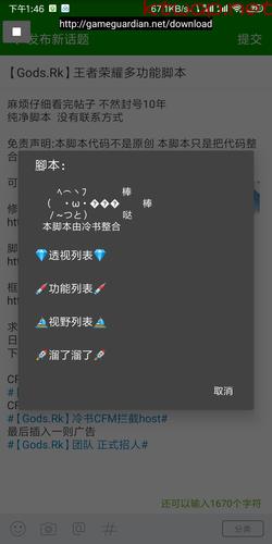 怎么開王者榮耀的掛？王者榮耀怎么開掛呀？-第4張圖片-猴鯊游戲