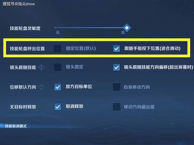 王者榮耀技能鍵位置，王者榮耀技能鍵位置怎么設(shè)置靠近屏幕中部