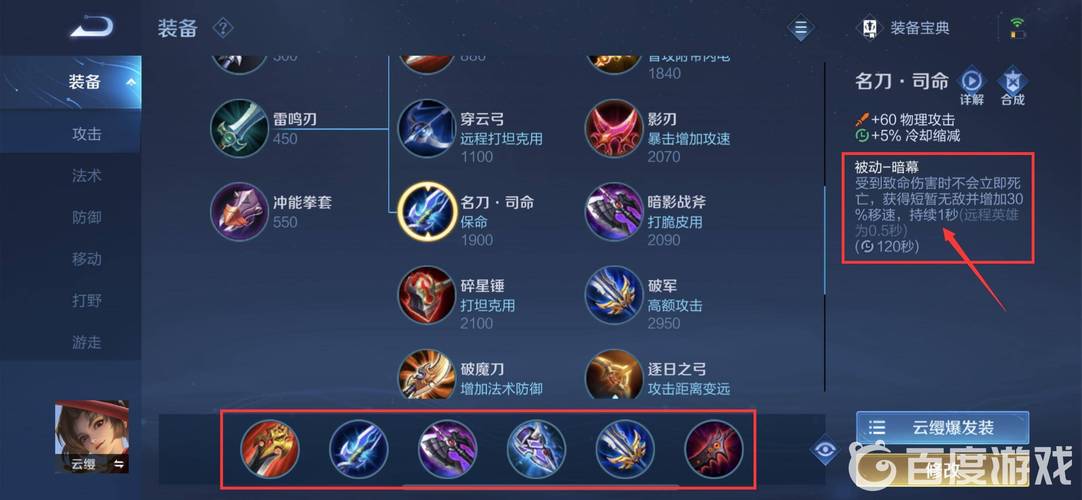 王者榮耀順風(fēng)打野教學(xué)？王者榮耀打野順風(fēng)局怎么帶節(jié)奏？-第1張圖片-猴鯊游戲