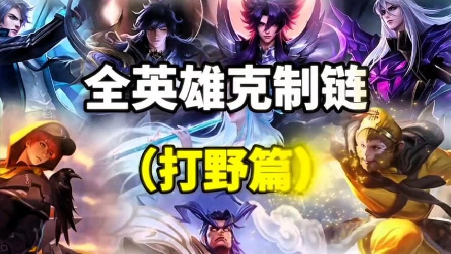 王者榮耀順風(fēng)打野教學(xué)？王者榮耀打野順風(fēng)局怎么帶節(jié)奏？-第2張圖片-猴鯊游戲
