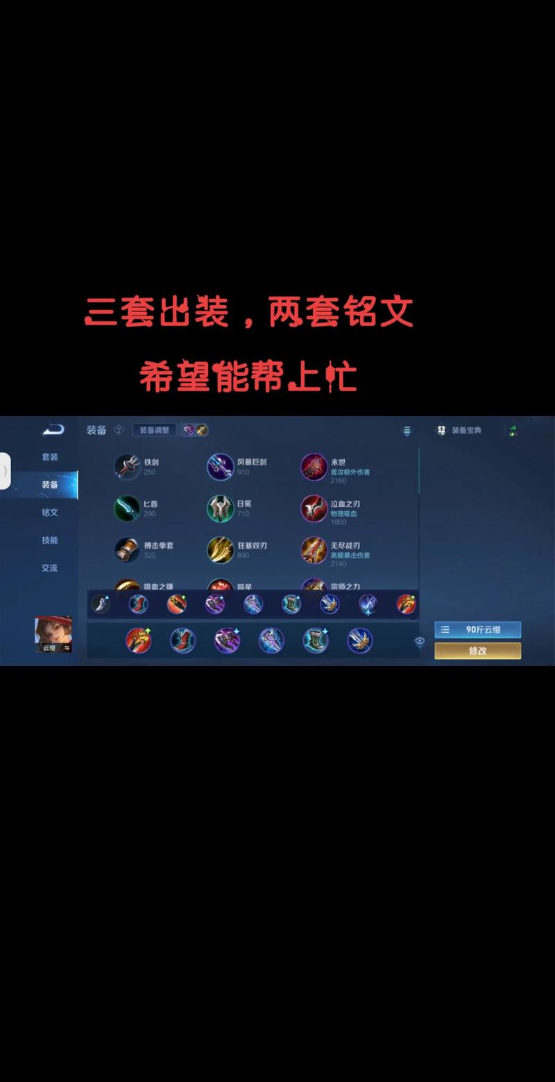 王者榮耀順風(fēng)打野教學(xué)？王者榮耀打野順風(fēng)局怎么帶節(jié)奏？-第4張圖片-猴鯊游戲