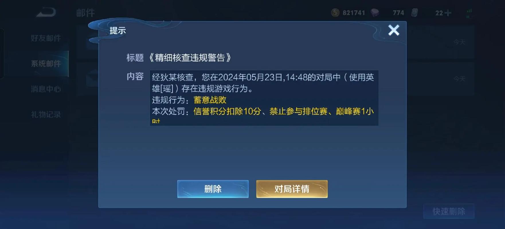 預(yù)約王者榮耀扣錢(qián)嗎，預(yù)約王者榮耀扣錢(qián)嗎是真的嗎？-第2張圖片-猴鯊游戲