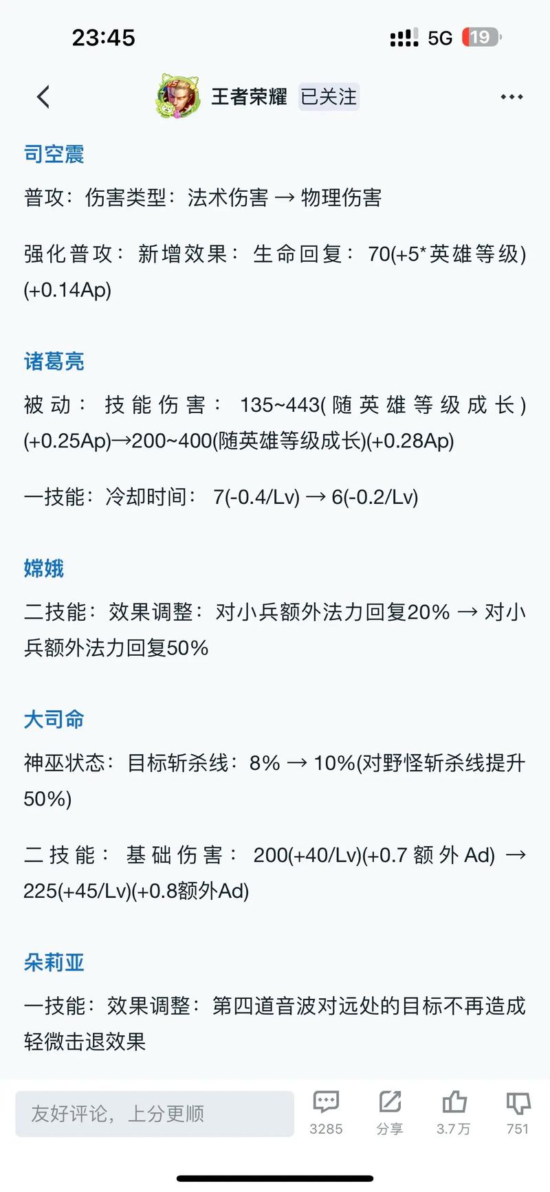 王者榮耀泰達(dá)米爾打野？英雄聯(lián)盟泰達(dá)米爾？-第4張圖片-猴鯊游戲