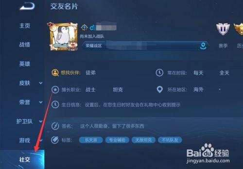 王者榮耀榮耀王者相冊？王者榮耀相冊圖片？-第4張圖片-猴鯊游戲