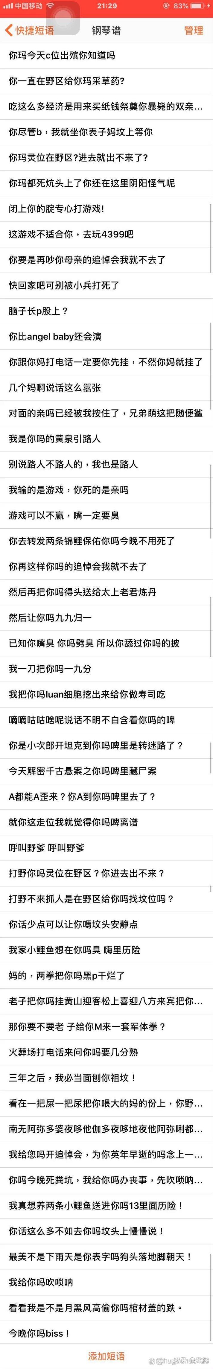 王者榮耀打野符號(hào)口訣，王者榮耀打野符文怎么配-第2張圖片-猴鯊游戲