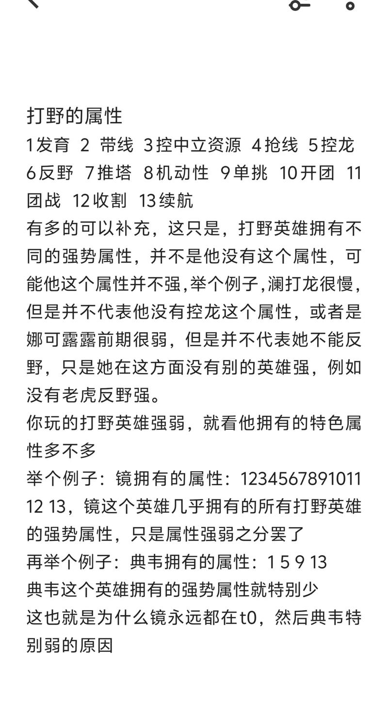 王者榮耀打野符號(hào)口訣，王者榮耀打野符文怎么配-第4張圖片-猴鯊游戲