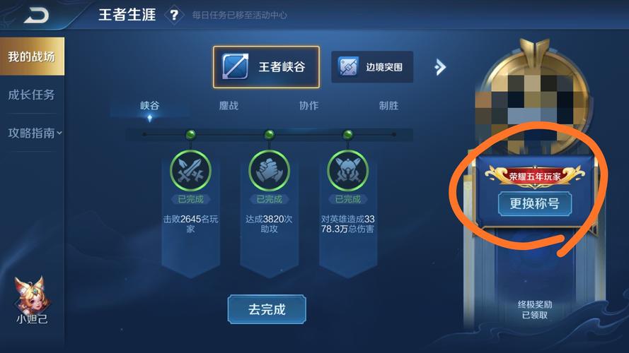 王者榮耀稱號怎么顯示？王者榮耀稱號顯示在哪里設(shè)置？-第2張圖片-猴鯊游戲
