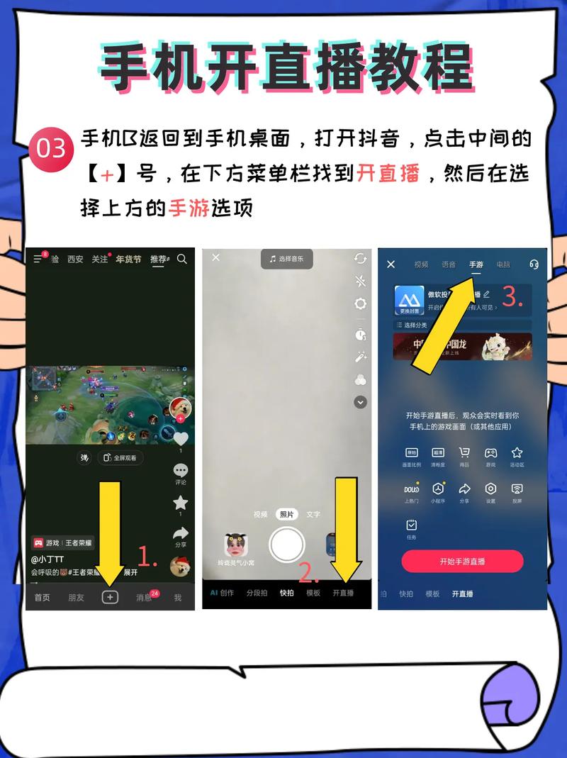 快手怎么直接王者榮耀，快手怎么開王者榮耀-第7張圖片-猴鯊游戲