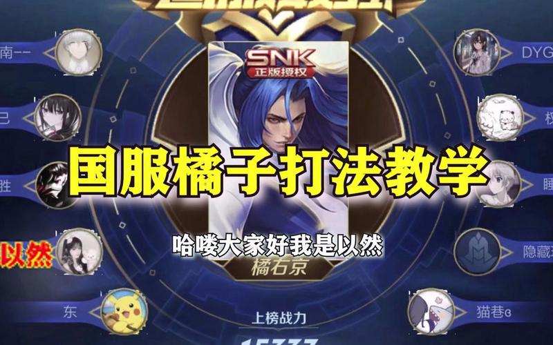 橘子王者榮耀打野思路，橘子王者榮耀打野思路攻略-第1張圖片-猴鯊游戲