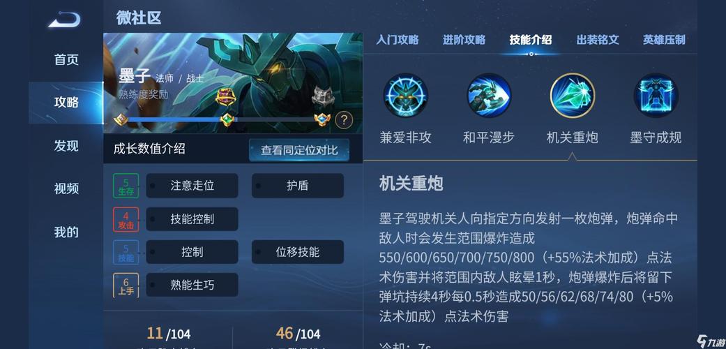 王者榮耀墨子攻速打野？王者榮耀墨子攻速打野出裝？