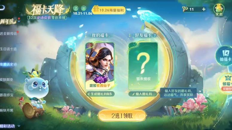 王者榮耀猴子和紫霞，猴子紫霞新皮膚？-第2張圖片-猴鯊游戲
