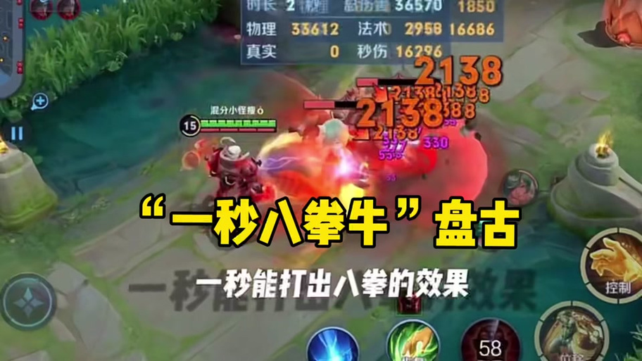 王者榮耀盤古無(wú)敵打野，打野盤古怎么出裝-第3張圖片-猴鯊游戲