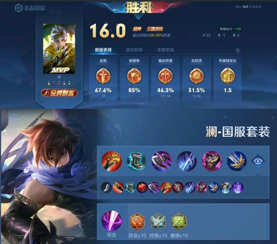 王者榮耀瀾的打野方法，瀾的打野路線-第4張圖片-猴鯊游戲