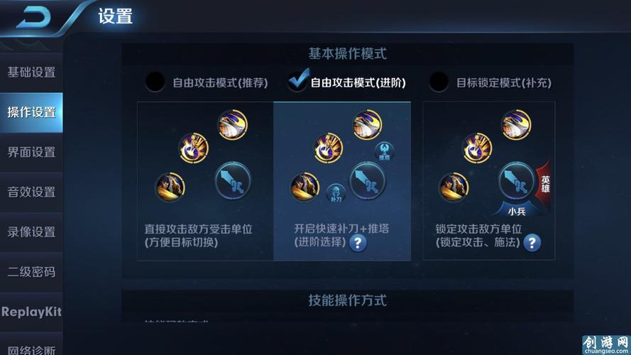 王者榮耀高級選取技巧在哪？王者榮耀高級玩法？-第7張圖片-猴鯊游戲
