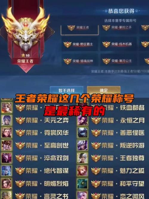 王者榮耀的榮耀稱號條件？王者榮耀的榮耀稱號條件怎么設置？