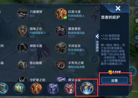 王者榮耀買不起打野裝備，王者榮耀打野武器買不了-第6張圖片-猴鯊游戲