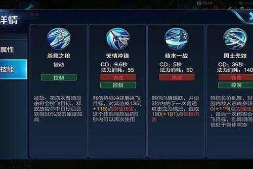 王者榮耀韓信2技能技巧，韓信2技能有傷害嗎？