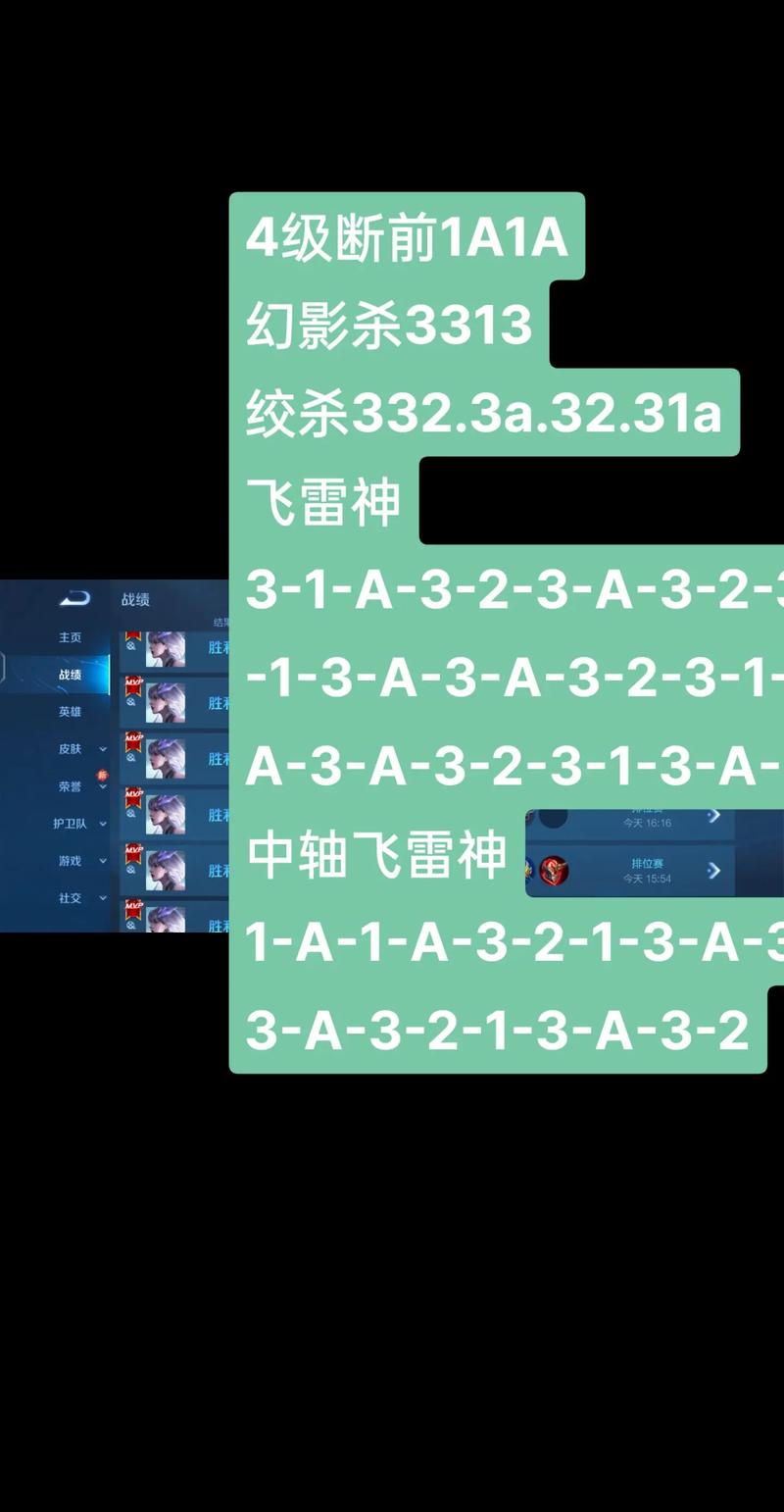 王者榮耀刺客型教學，王者刺客教學視頻？