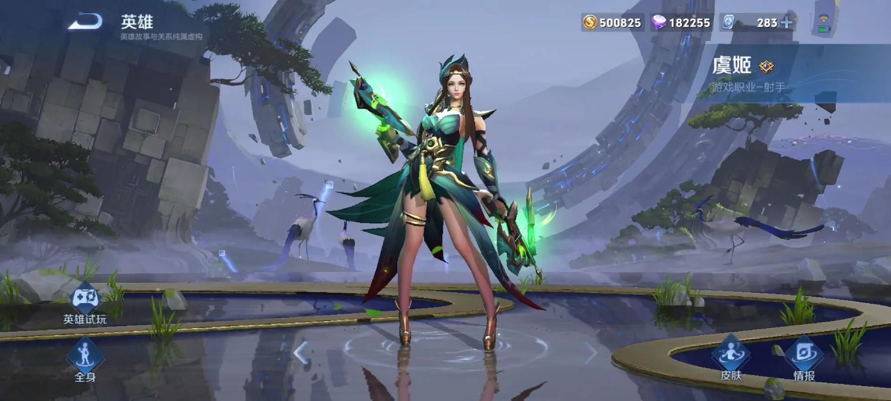 射手虞姬教學(xué)王者榮耀，射手虞姬帶什么技能比較好