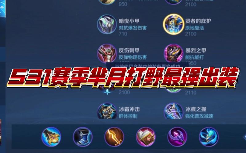 王者榮耀羋月輔助技巧，羋月輔助怎么出裝？