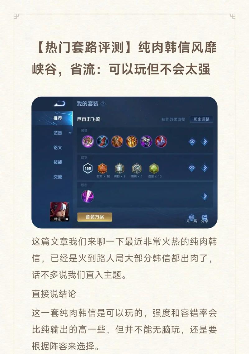 王者榮耀抽韓信的技巧，怎樣抽韓信的幾率比較高-第3張圖片-猴鯊游戲