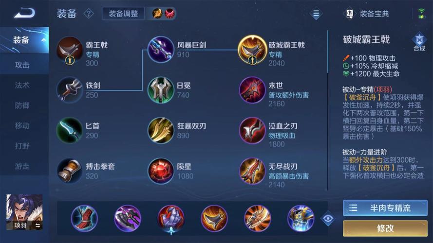 王者榮耀項羽弱化教學技巧，項羽帶弱化有用嗎