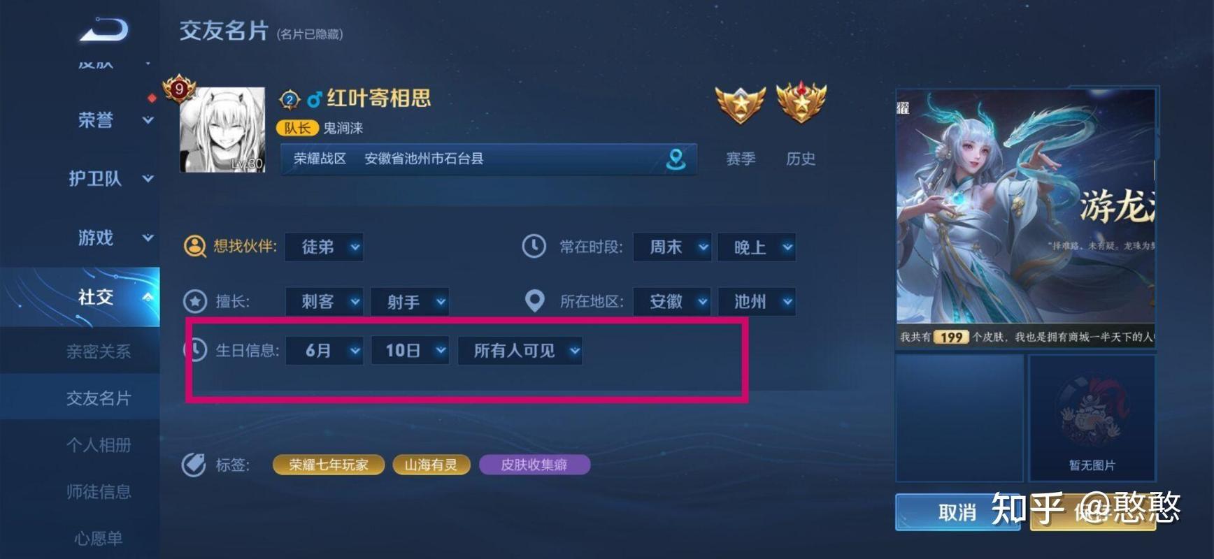 王者榮耀女性角技巧，王者榮耀女性怎么用