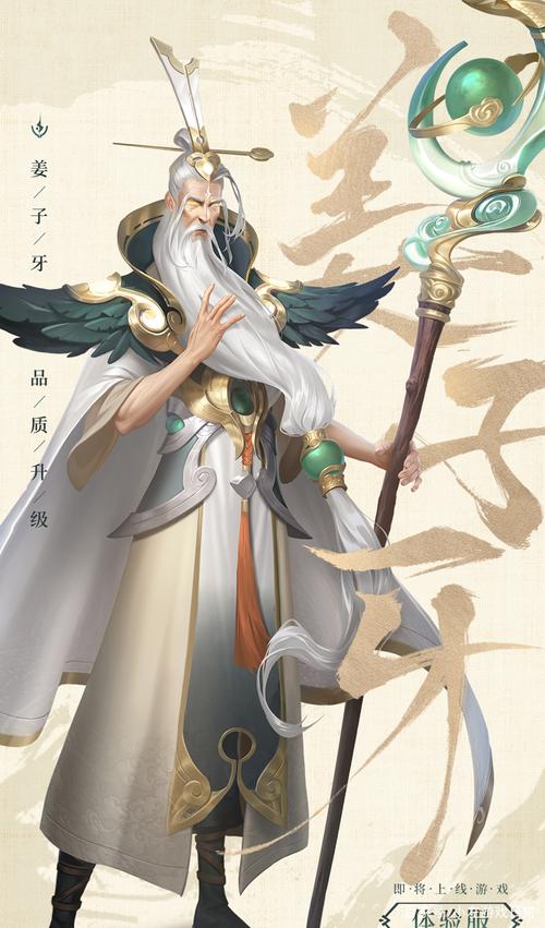 王者榮耀姜子牙好嗎？王者榮耀里面的姜子牙厲害嗎？