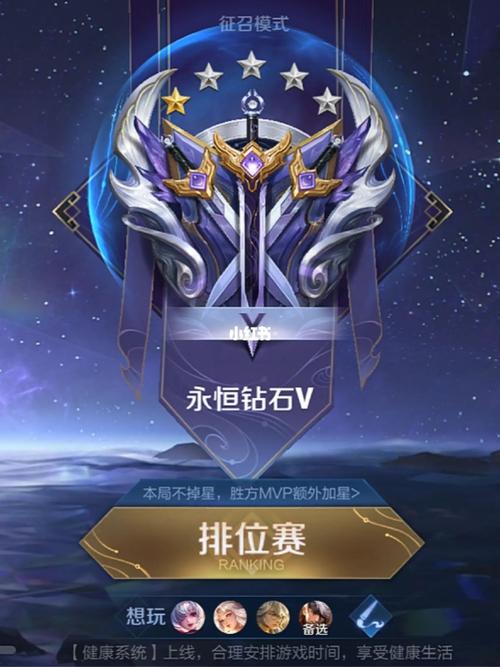 王者段位上榮耀王者技巧？王者段位怎么好上分？