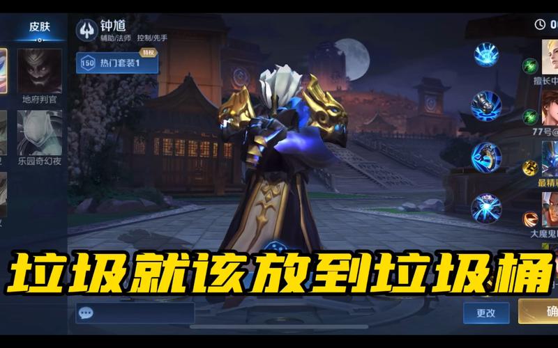 王者榮耀長城鐘馗臺(tái)詞，王者榮耀英雄鐘馗臺(tái)詞