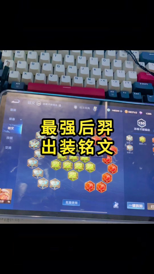 王者榮耀射手定制銘文，王者榮耀射手定制銘文多少錢