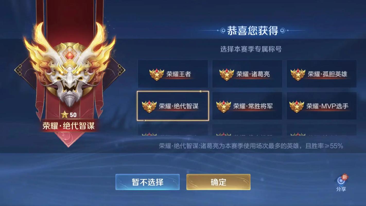 王者榮耀王者怎么保星？王者排位怎樣保星？-第5張圖片-猴鯊游戲