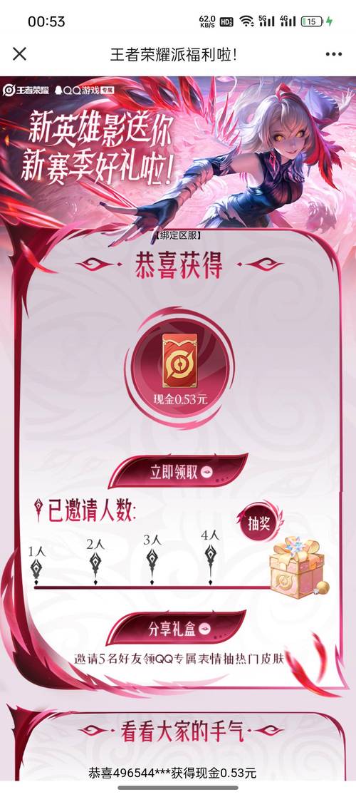 王者榮耀回歸抽獎(jiǎng)技巧，王者榮耀回歸禮特惠禮包抽中概率？