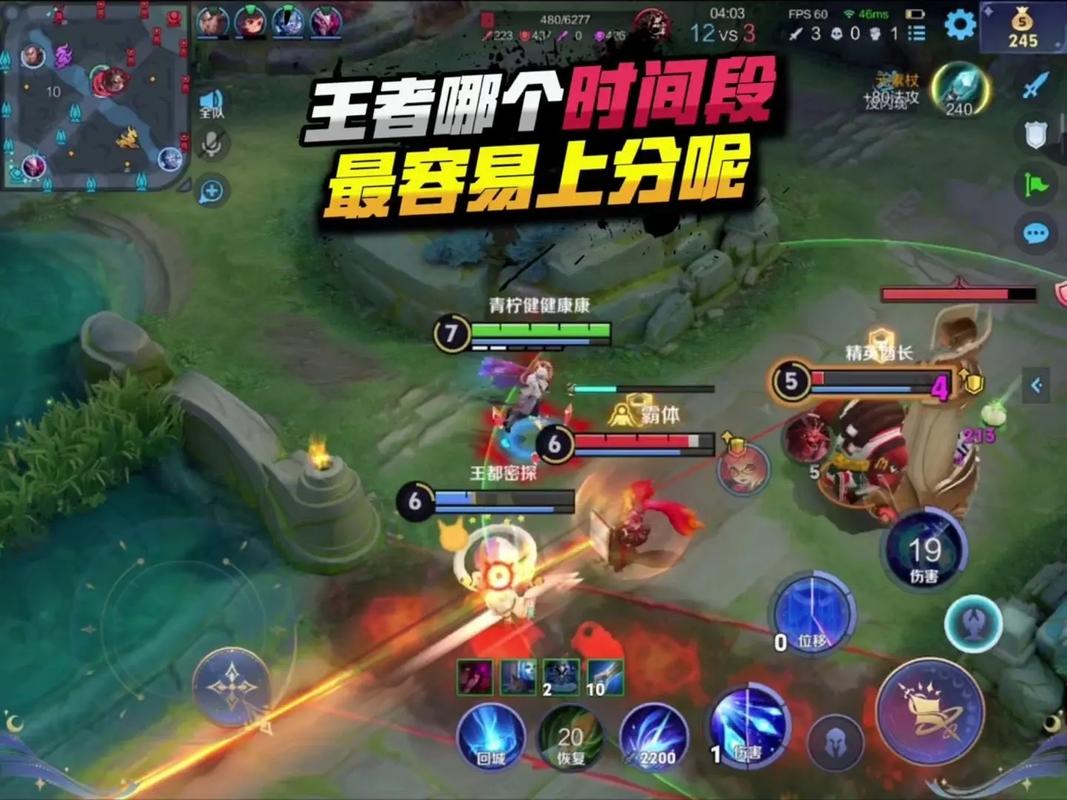 王者榮耀什么能上分？王者榮耀怎么樣上分最容易?？
