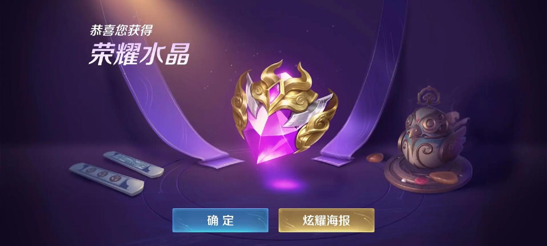 王者榮耀抽榮耀水晶技巧巧，新版王者榮耀抽榮耀水晶技巧
