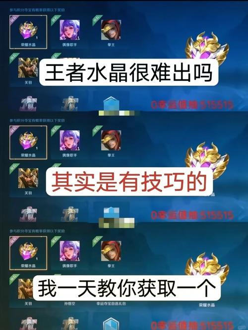 王者榮耀抽榮耀水晶技巧巧，新版王者榮耀抽榮耀水晶技巧-第2張圖片-猴鯊游戲