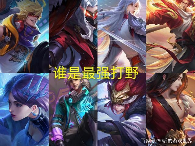 王者榮耀王子怎么打野，王者怎么打野?？-第4張圖片-猴鯊游戲