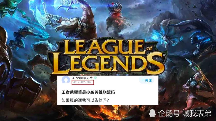 王者榮耀都抄襲了什么，王者榮耀都抄襲了哪些游戲,證據(jù)是什么?
