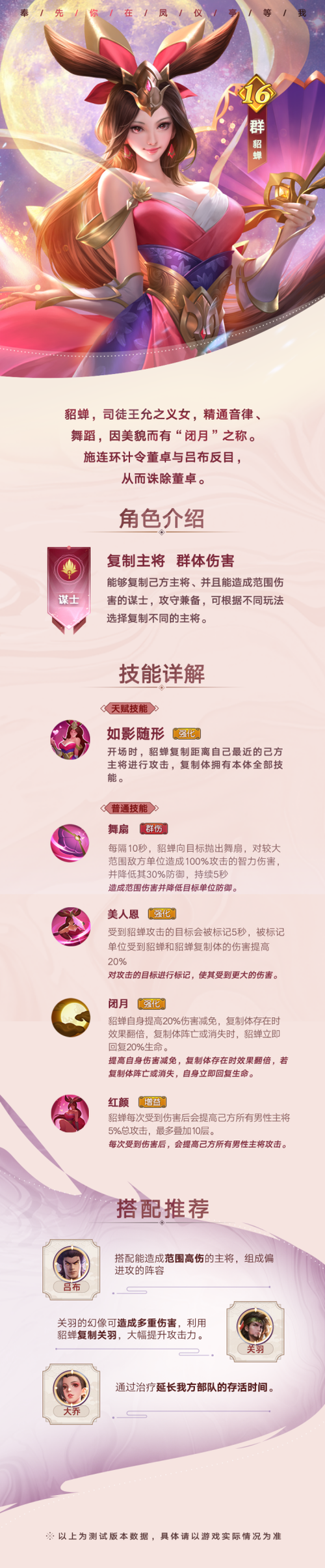 王者榮耀貂蟬射手教學(xué)視頻，貂蟬和射手單挑怎么出裝？-第3張圖片-猴鯊游戲