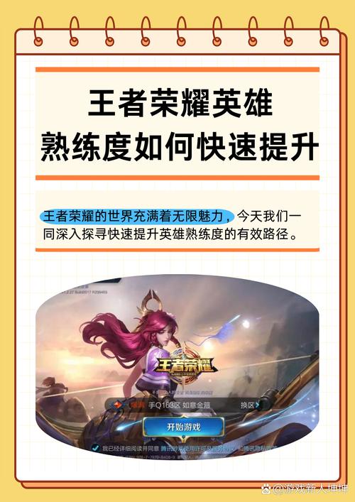 王者榮耀隊(duì)伍英雄選取，王者榮耀英雄怎么選 陣容搭配技巧-第4張圖片-猴鯊游戲