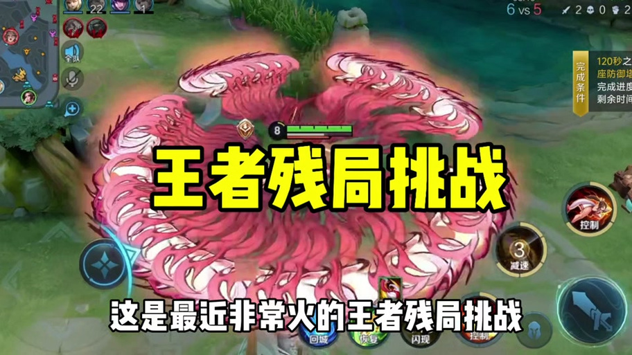 王者榮耀殘局絕招技巧，王者榮耀殘局絕招技巧大全-第2張圖片-猴鯊游戲