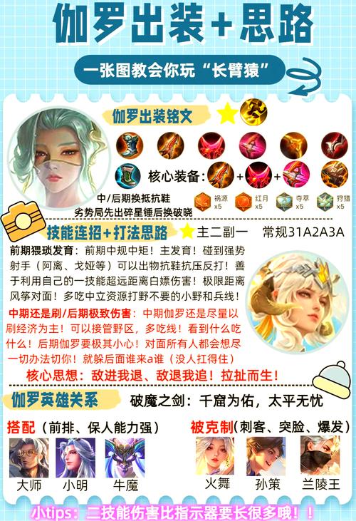 王者榮耀國(guó)服第一射手，王者榮耀國(guó)服第一射手排名？-第2張圖片-猴鯊游戲