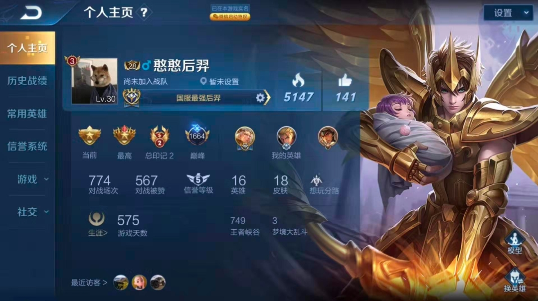王者榮耀國(guó)服第一射手，王者榮耀國(guó)服第一射手排名？-第4張圖片-猴鯊游戲